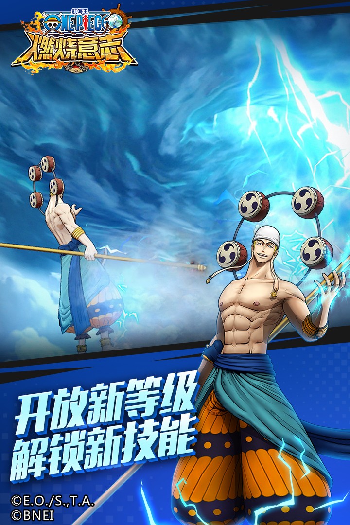 航海王燃燒意志2