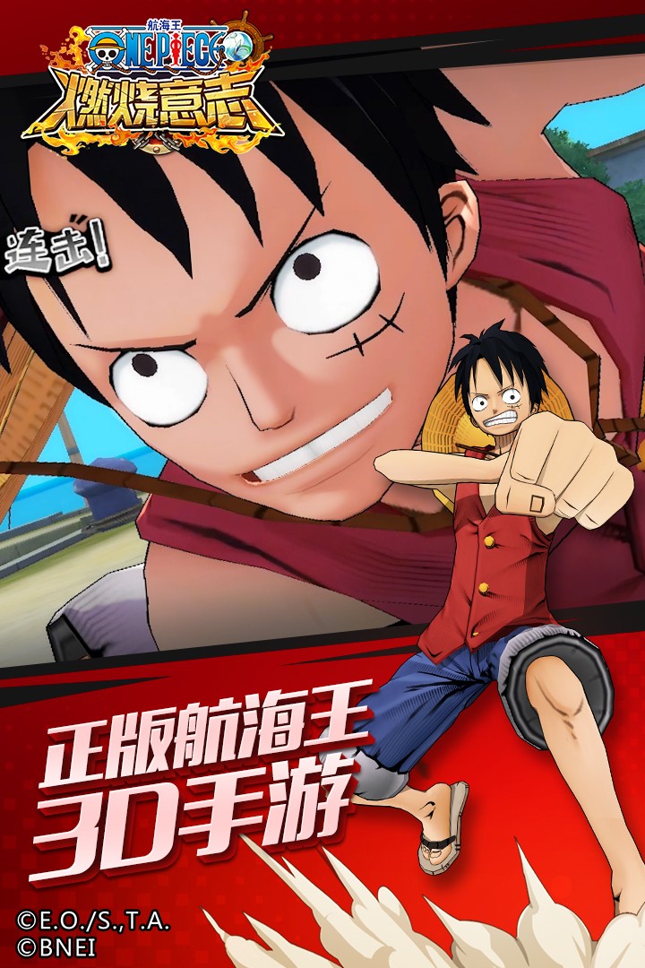 航海王燃燒意志3