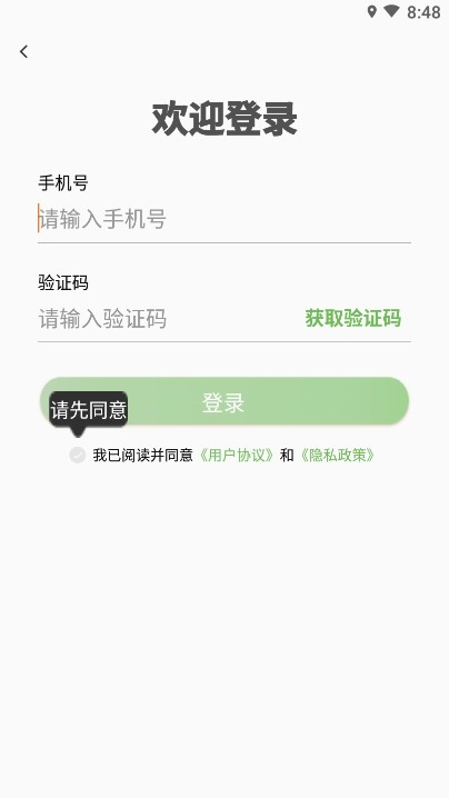 尋位器（定位導航）2