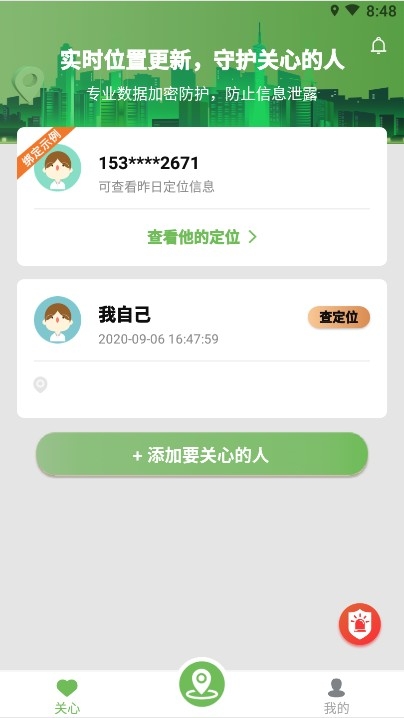 尋位器（定位導航）4