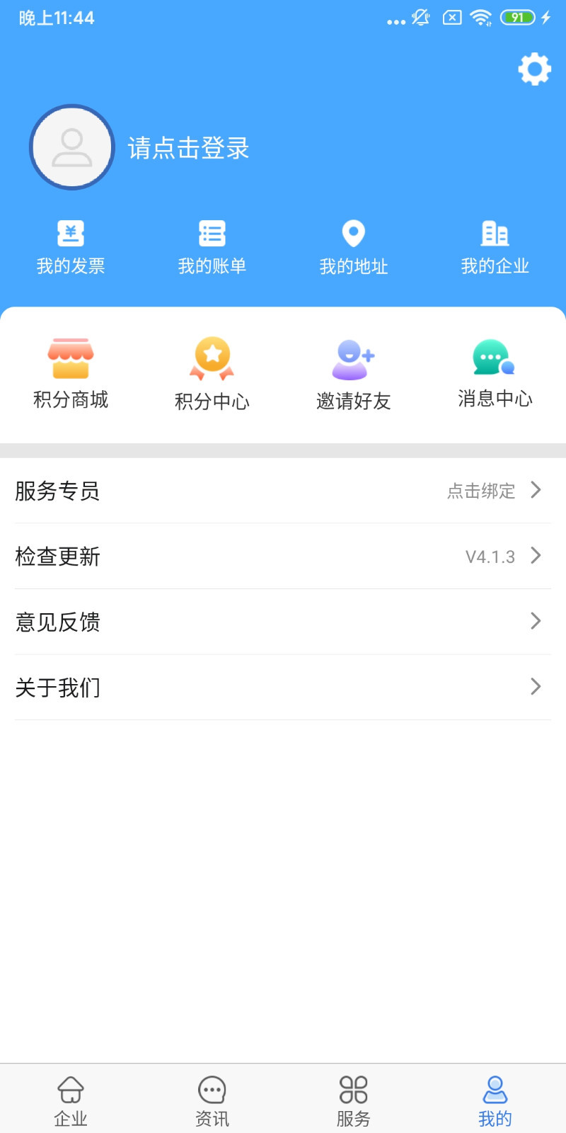 航信幫幫3