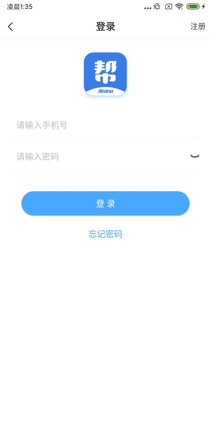 航信幫幫4