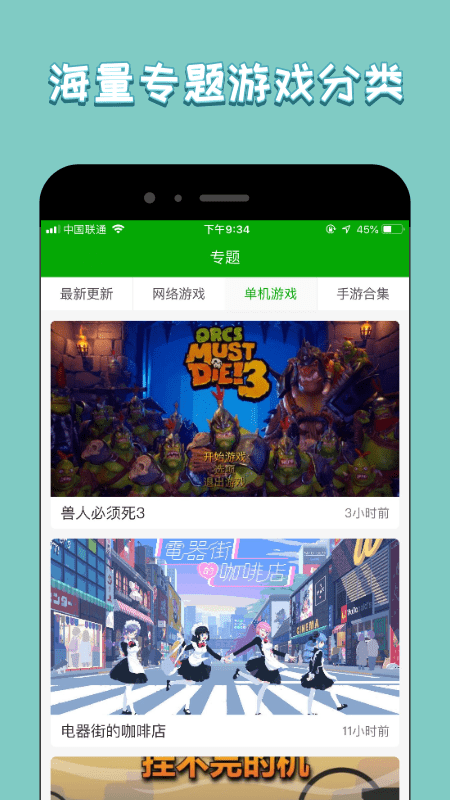 333游戲攻略3