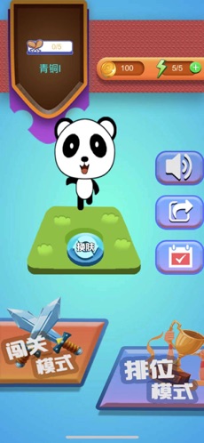 頭腦王者吃雞app4