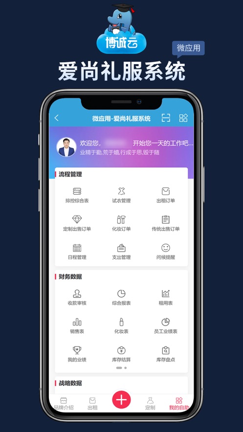 博誠(chéng)云5