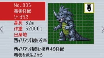 奧特曼警備隊(duì)：怪獸襲擊（悟飯）3