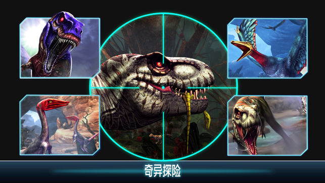 奪命侏羅紀(jì)iOS版2