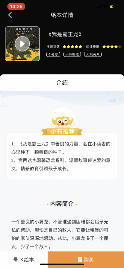 小布殼3