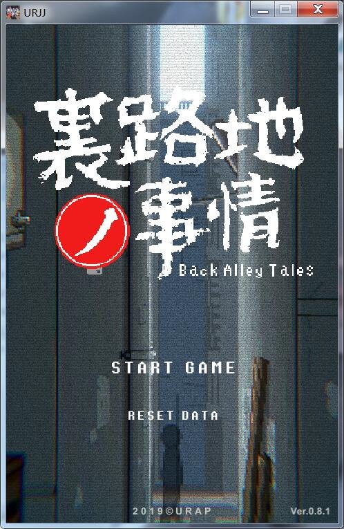 小巷子里的秘密 漢化版福利版3