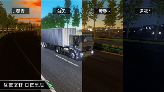 卡車之星全部車輛解鎖版3