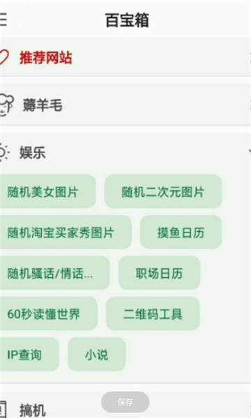 小布百寶箱1
