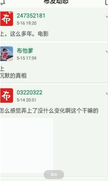 小布百寶箱3