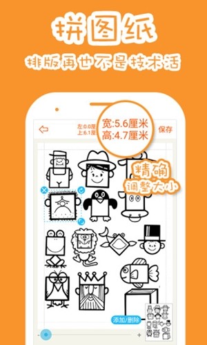 果凍橡皮章2