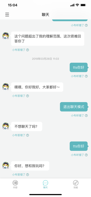 小布語音助手1