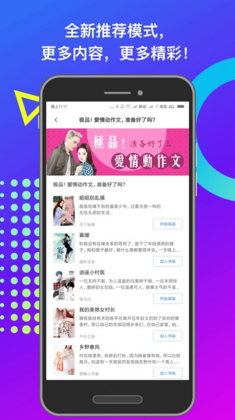 小布找書2