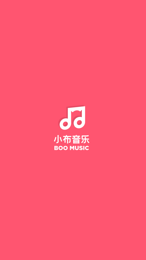 小布音樂學生端1
