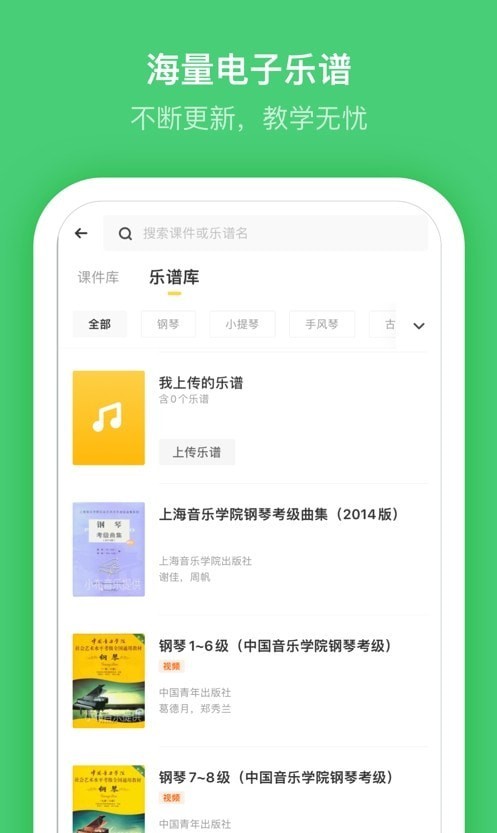 小布音樂老師端2