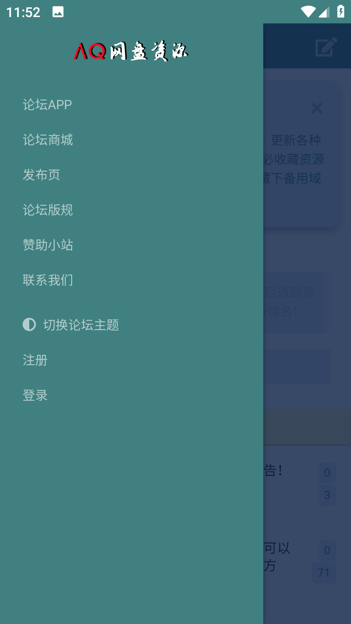 AQ網(wǎng)盤資源社區(qū)1