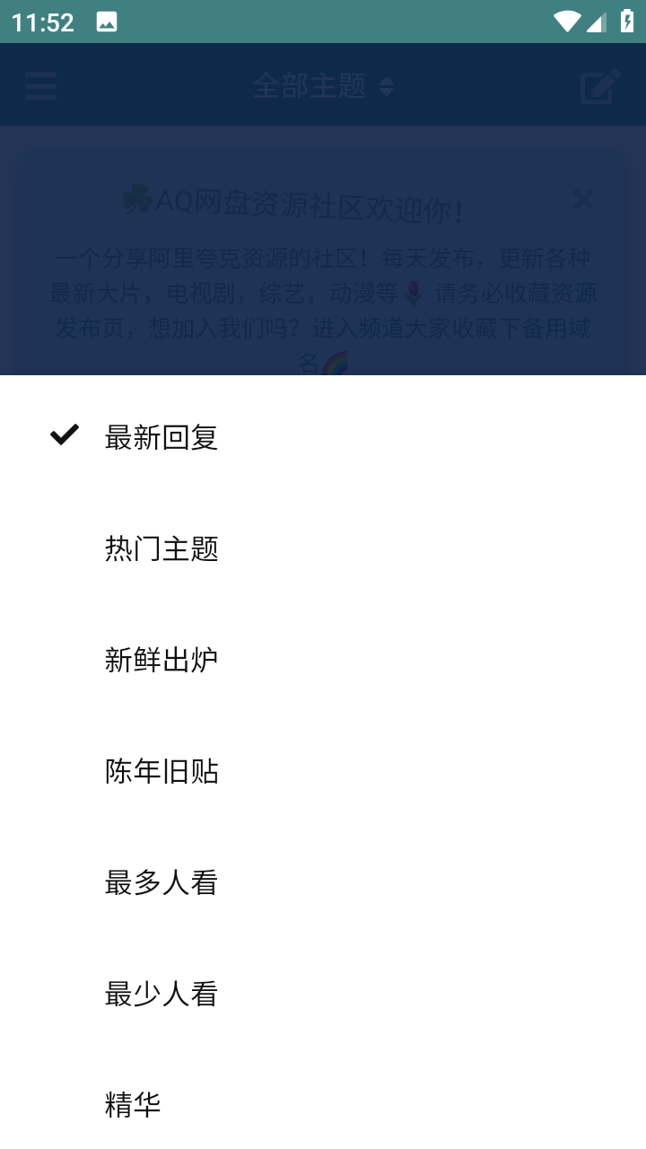 AQ網(wǎng)盤資源社區(qū)3