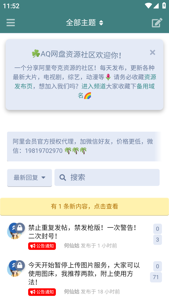 AQ網(wǎng)盤資源社區(qū)4