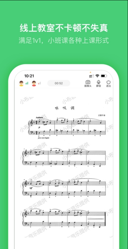 小布音樂(lè)蘋果版1