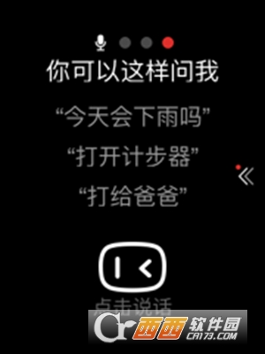小度app3