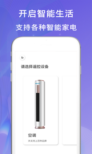 小度萬(wàn)能遙控器3