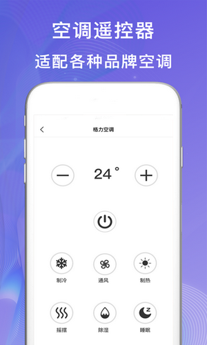 小度萬(wàn)能遙控器4