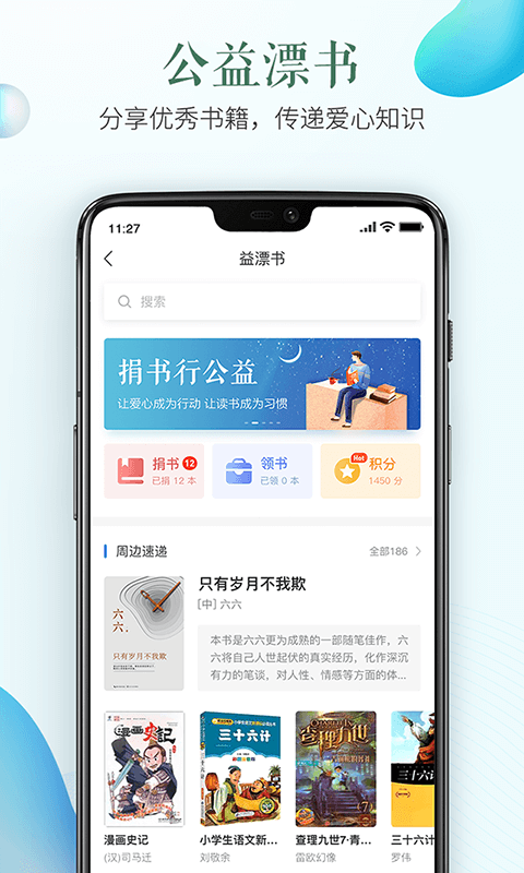 安全教育平臺(tái)3