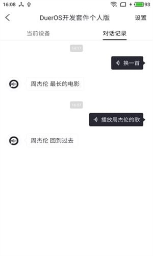 小度之家1