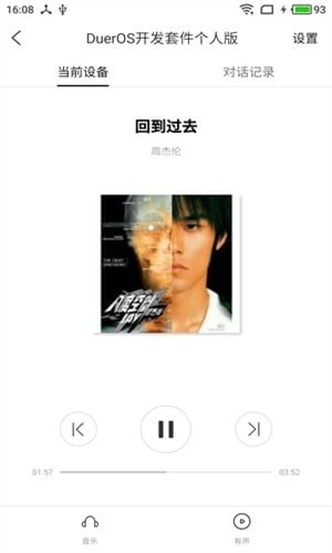 小度之家3