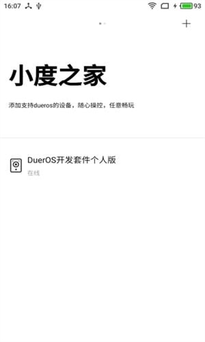 小度之家5