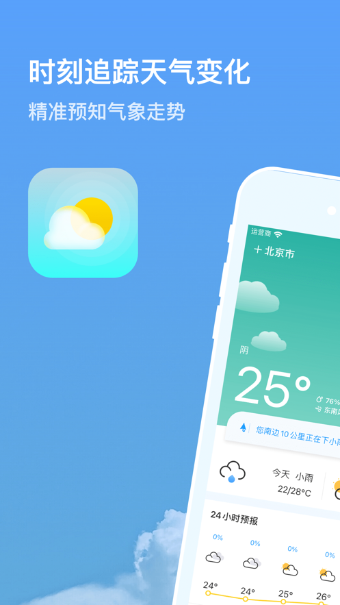 15日天氣預(yù)報(bào)免費(fèi)版1