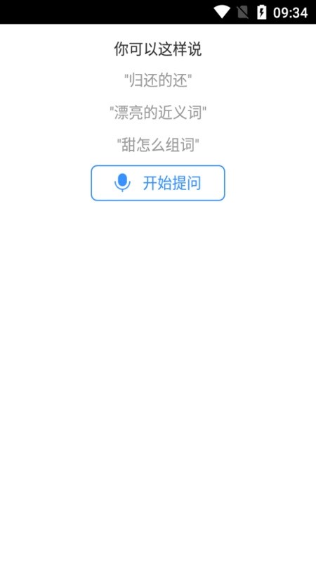 小度字典4