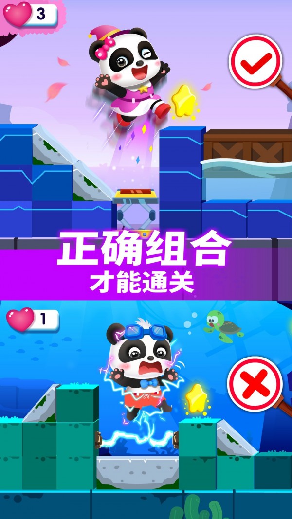 奇妙邏輯冒險(xiǎn)3