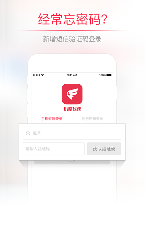 小度飛俠1