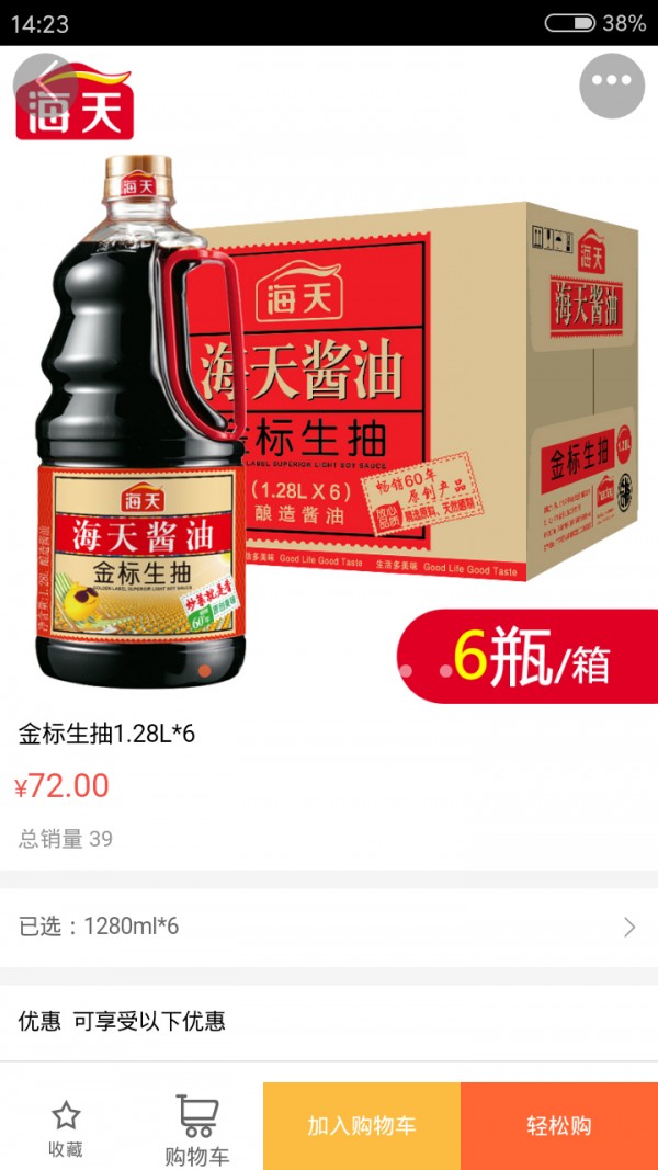 小康買買2