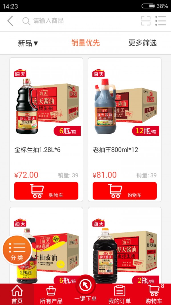 小康買買3