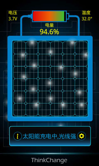 太陽能充電app1