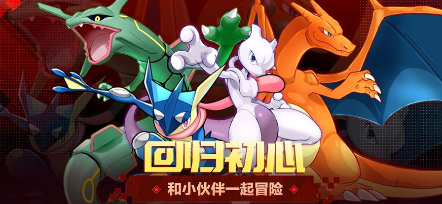 去吧精靈球蘋果版1