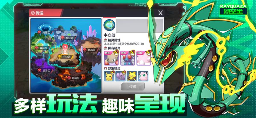 去吧精靈球蘋果版4