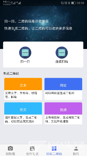 小度識(shí)面(小度識(shí)面在線掃描)V4.8.2 安卓手機(jī)版2