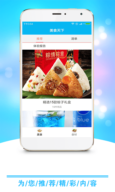 小康食譜1