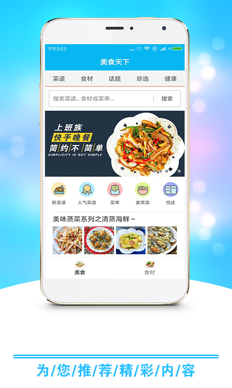 小康食譜2