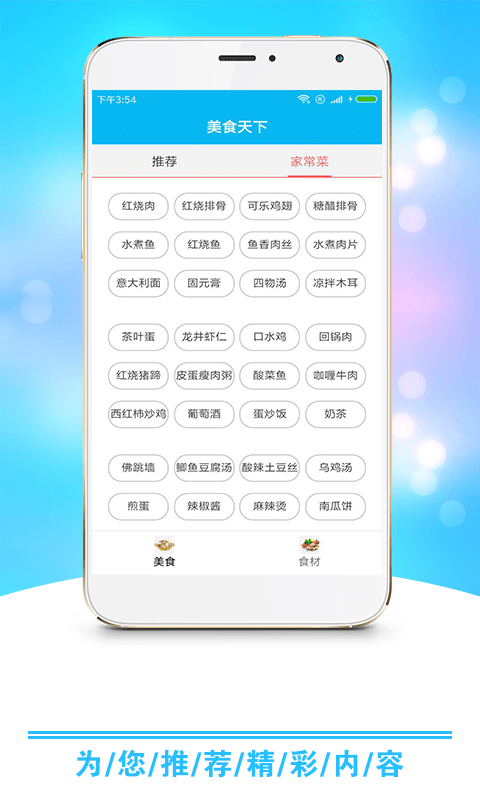 小康食譜3