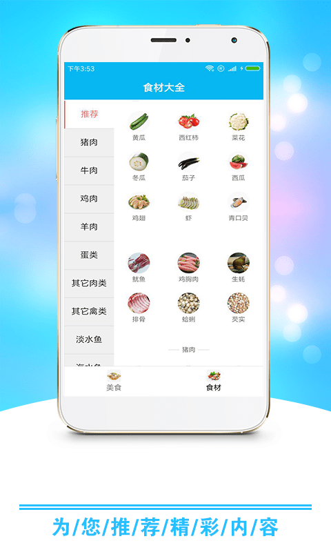 小康食譜4