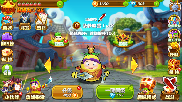果寶特攻v2.41