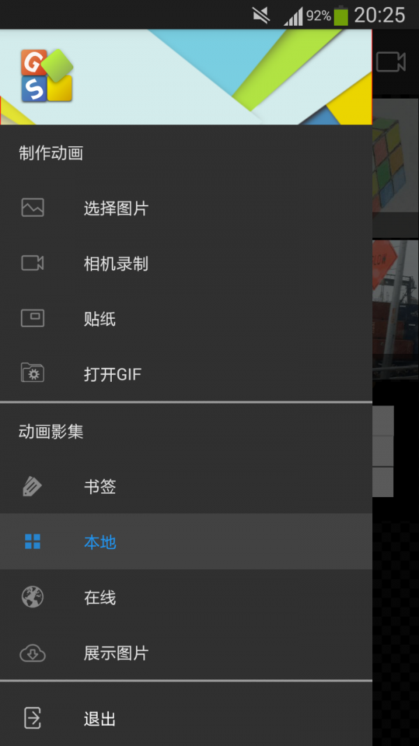 GIF工作室1