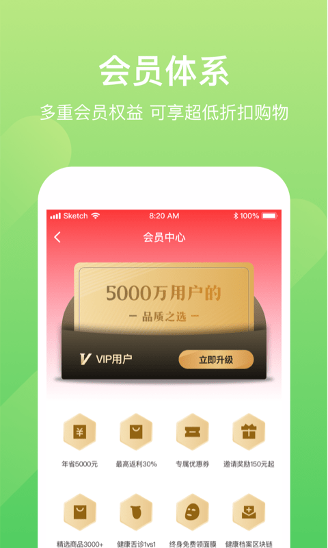 小康助手2