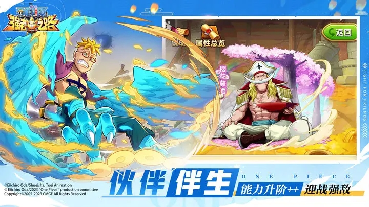 航海王強者之路內(nèi)購解鎖免費版2